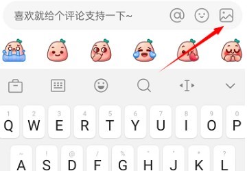 小红书怎么带图评论
