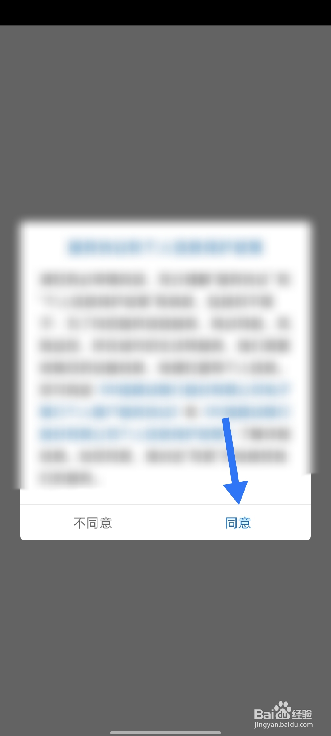 建设银行怎么登录手机银行