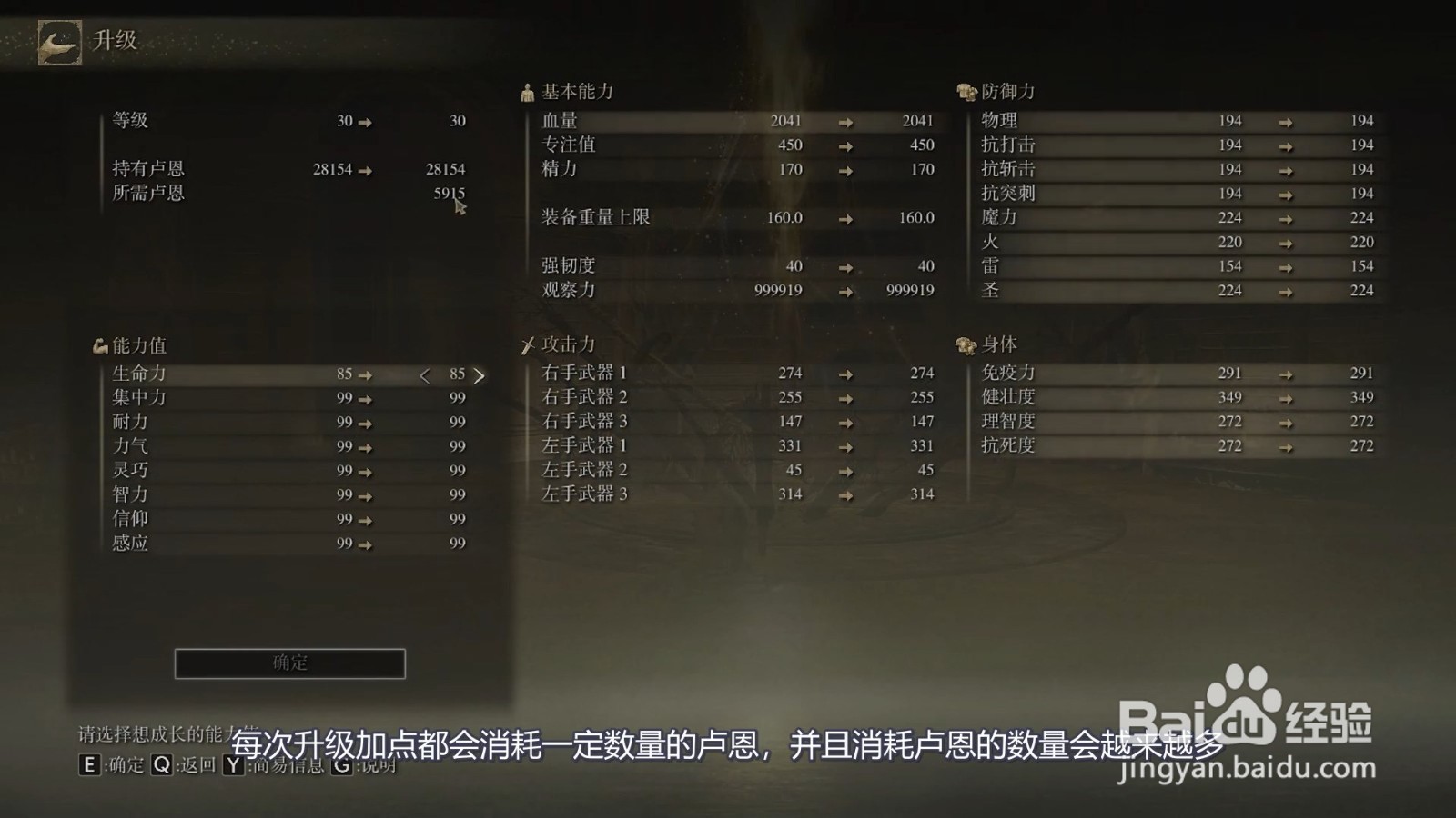 老头环卢恩怎么用