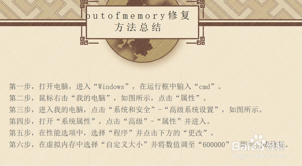 outofmemory修复方法