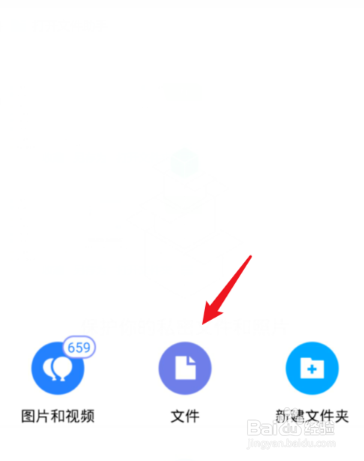 腾讯微云怎么设置保险箱的功能？