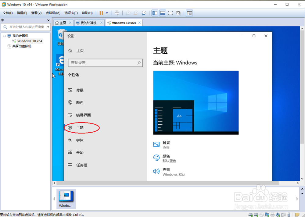 最详细的VMware14虚拟机的装win10系统
