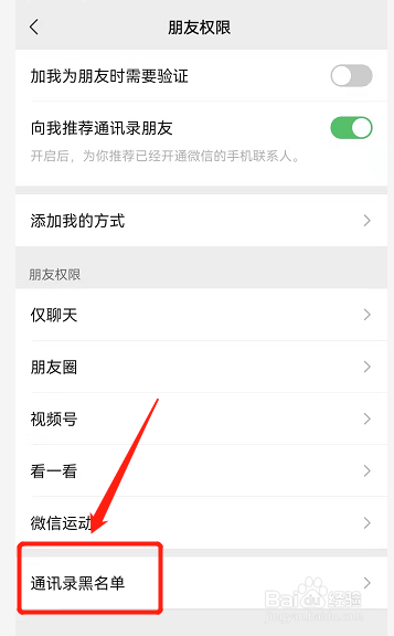 黑名单从哪里拉出来