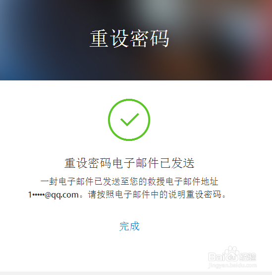 Apple ID密码忘记怎么办？