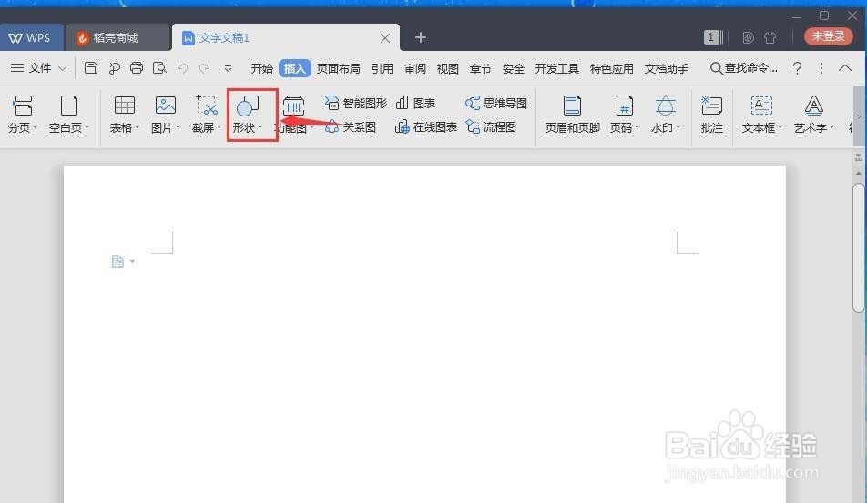 wps怎么画泪滴形状