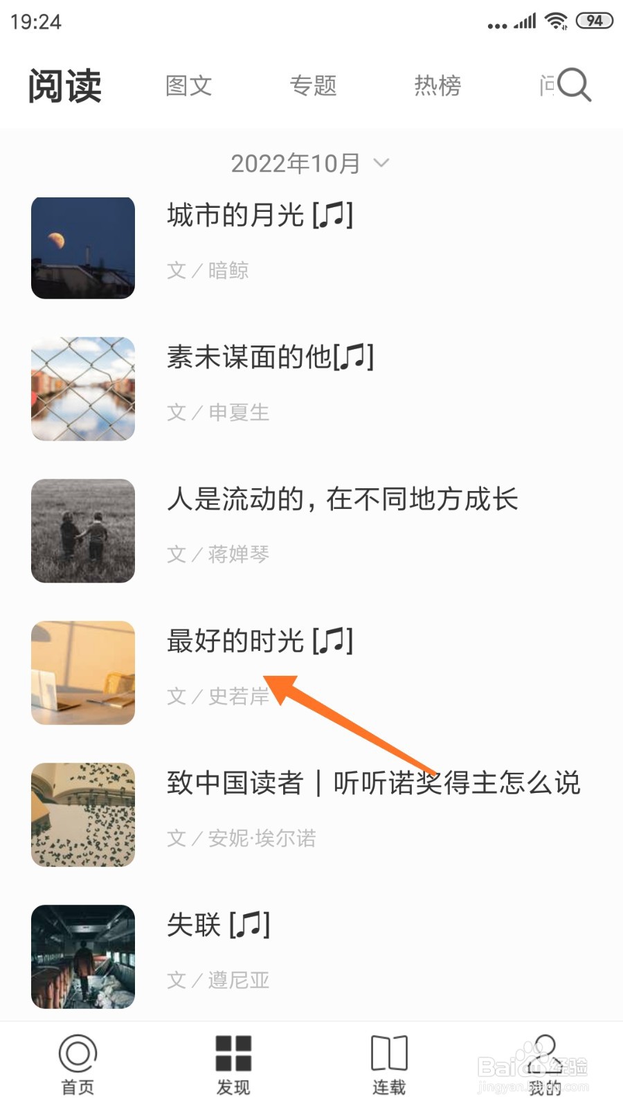 一个中怎么查看最好的时光