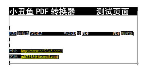 怎样用小丑鱼PDF转换器把PDF转换成WORD