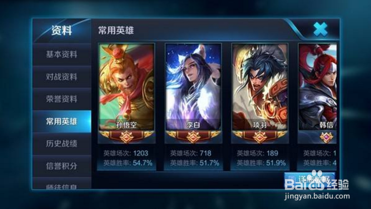 王者荣耀最快提升英雄熟练度攻略