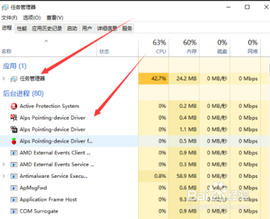 怎么查看电脑有多少软件在运行中？（如何查看电脑有多少软件）[图]