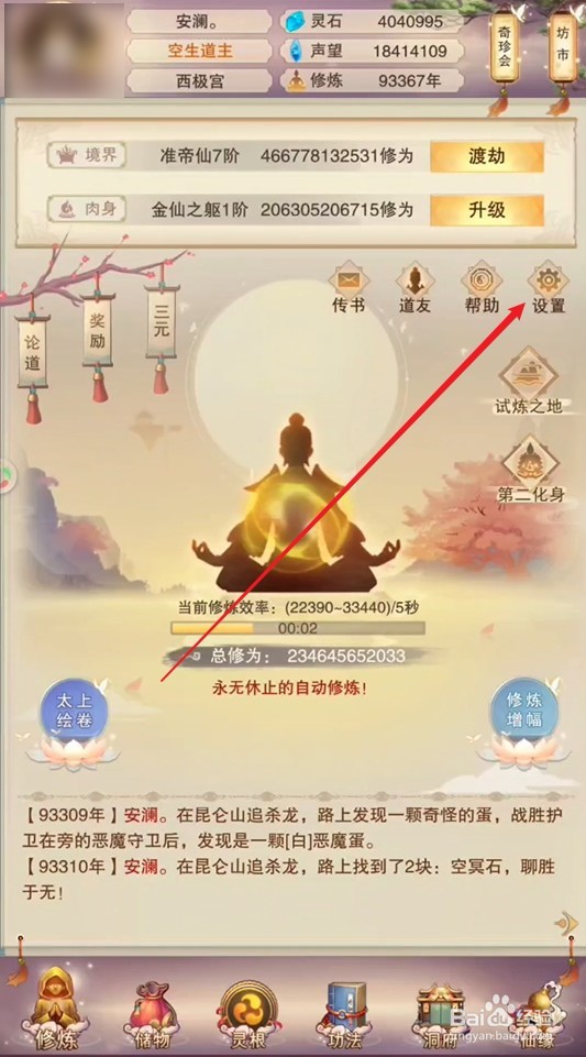 想不想修真祈愿礼物2022