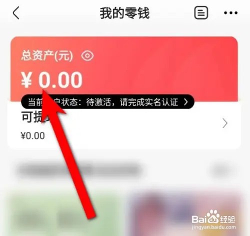 宝宝树孕育余额在什么地方查看?