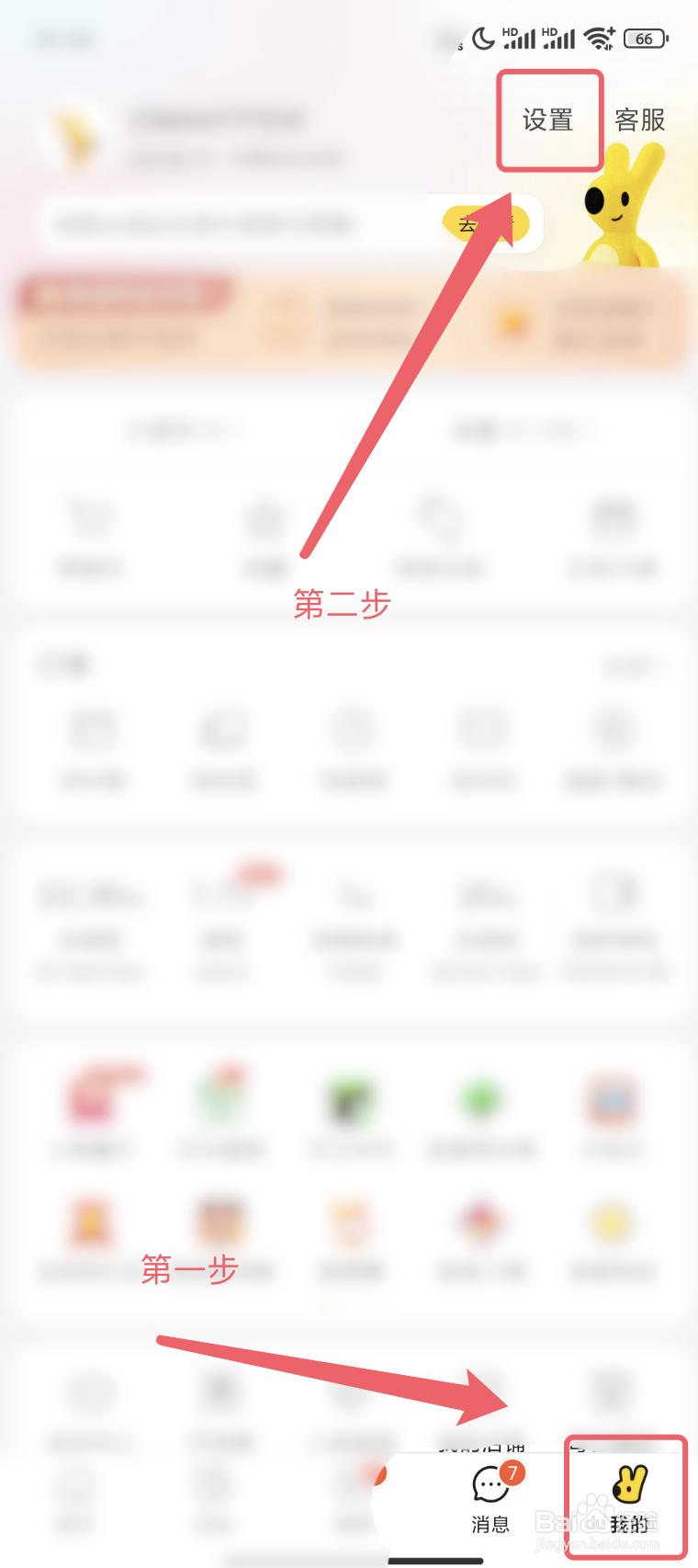 如果查看美团app的规则