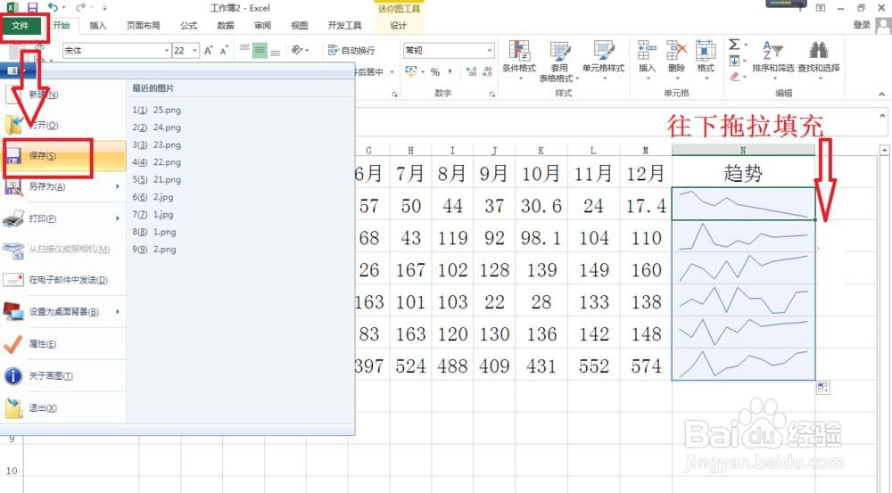怎么制作公司销售利润表?