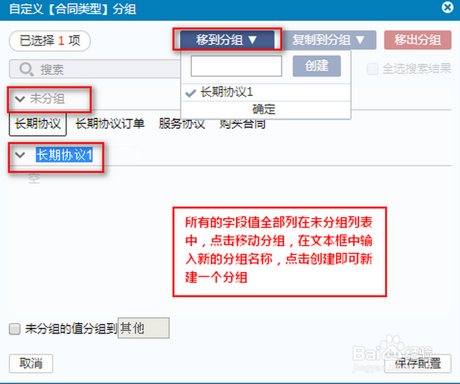 如何对文本类型指标进行分组
