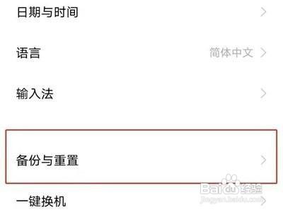 vivos10pro如何清除所有数据