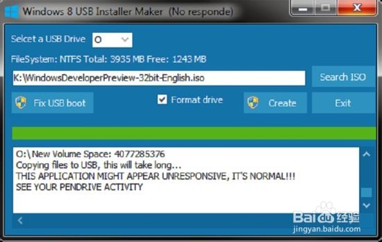 Windows 8 U盘启动制作教程以及工具