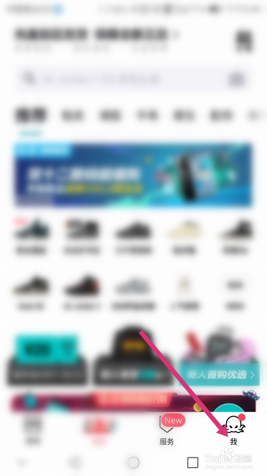 得物软件如何进行账户注销