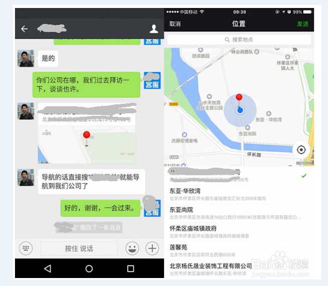 如何在百度地图、腾讯地图标注公司地址信息?