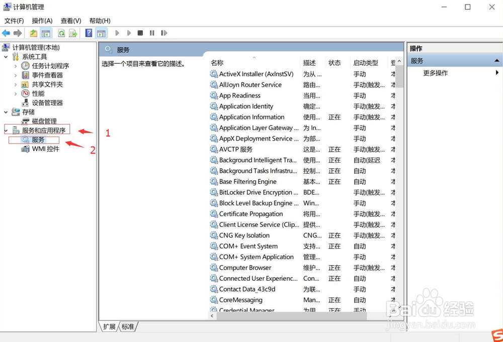 WIN10如何永久关闭自动更新操作