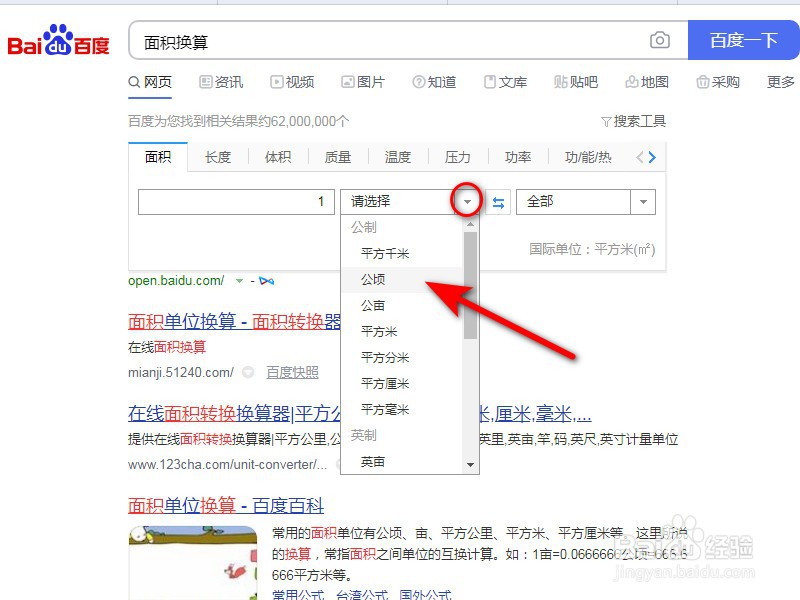 一公顷等于多少平方米?怎么求?