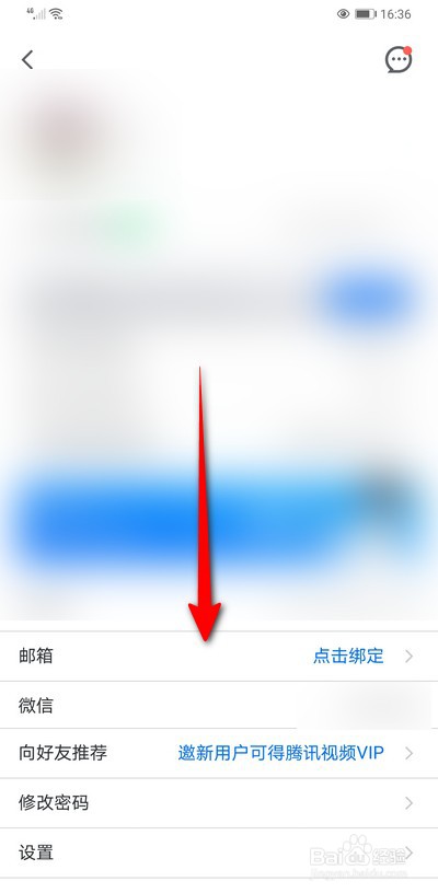 腾讯会议手机版如何退出登录