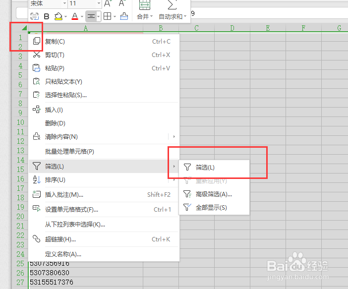Excel筛选删除含指定文字的行