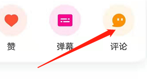 安卓版优酷经典版如何查看评论?