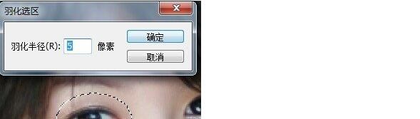 如何利用PS给MM美容增大眼睛