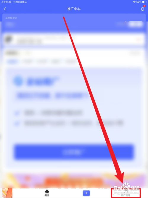 拼多多店铺怎么推广