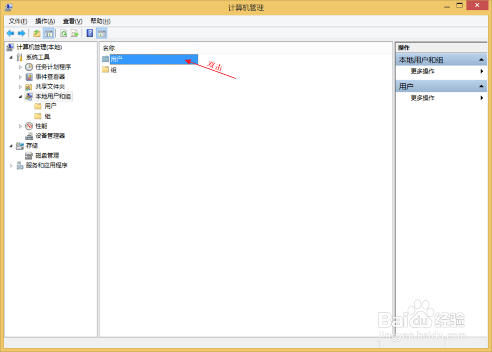 win8电脑突然黑屏怎么办