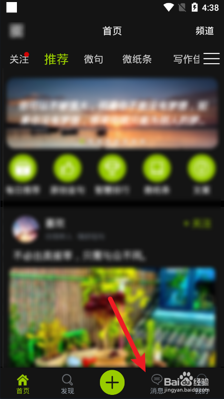 微句怎么删除全部消息