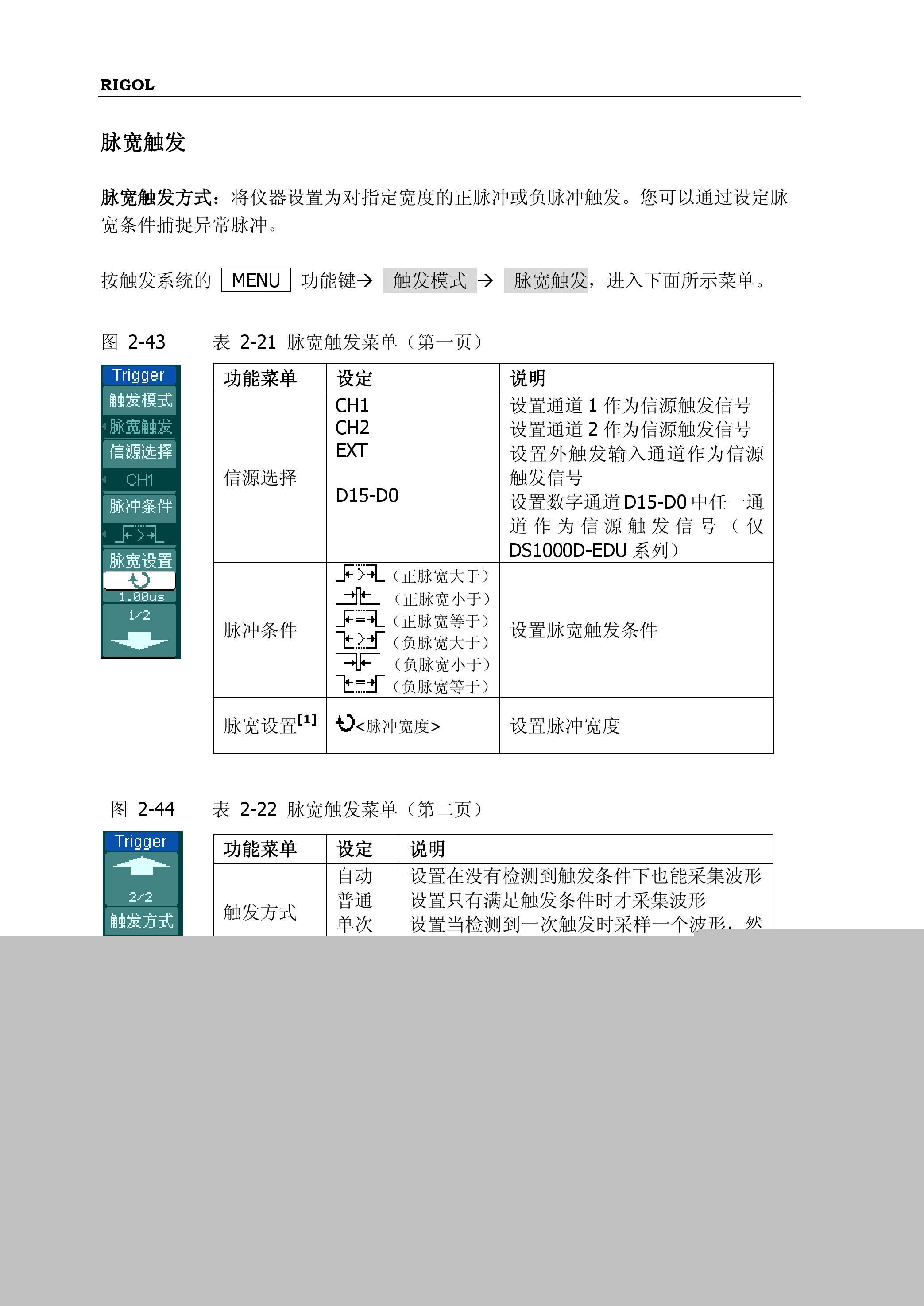 NM-4A立式非金属超声检测分析仪说明书:[3]