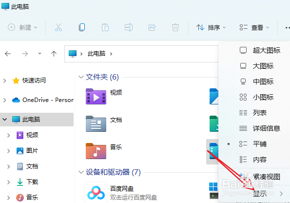 电脑怎么查看隐藏文件