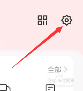 中国电信APP如何关闭直播浮窗？