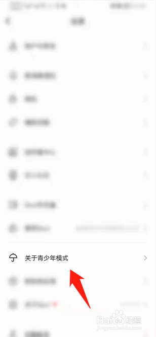 Soul如何开启青少年模式