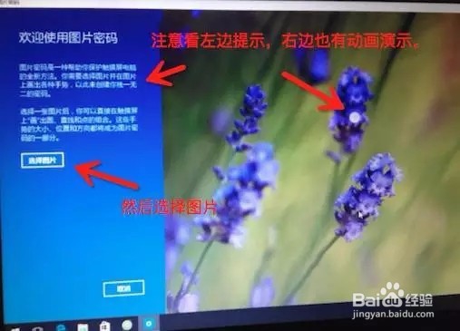 你还不知道吧,原来电脑也是可以图形解锁滴!