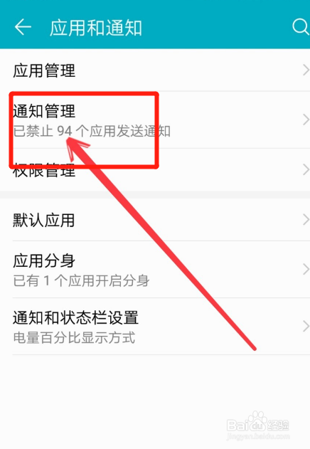 微信铃声不会响怎么办?