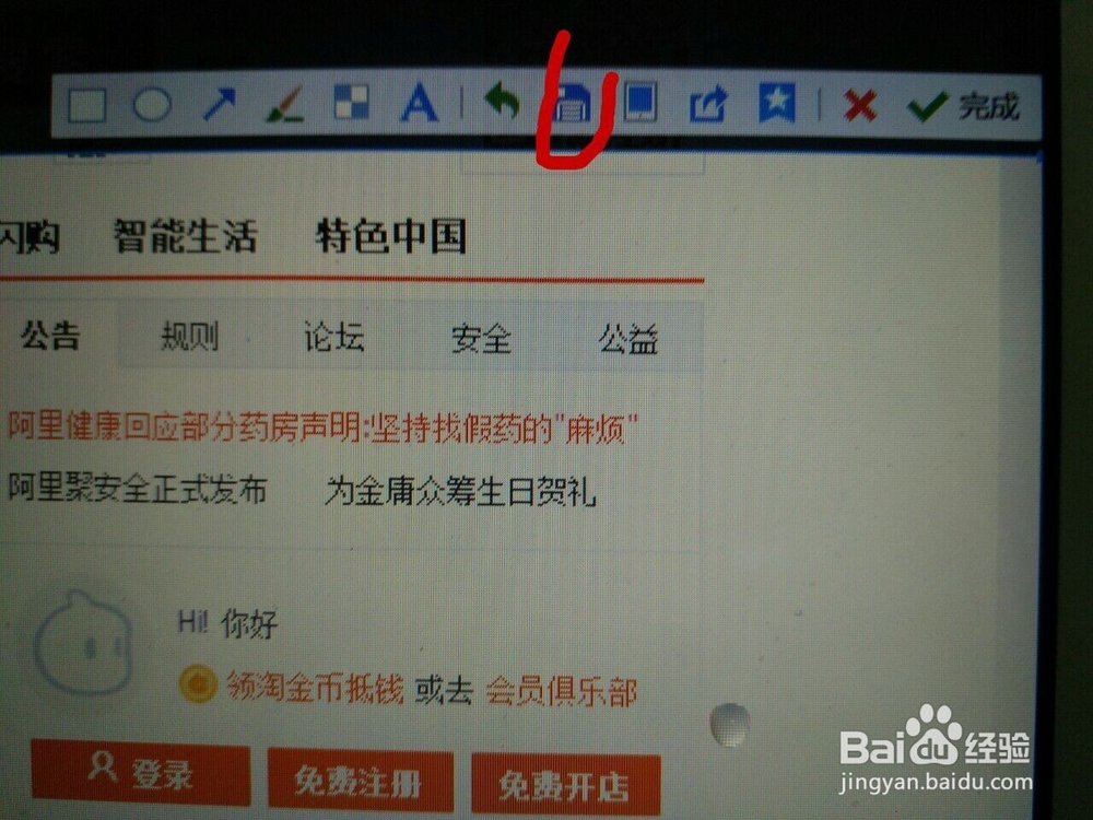苹果笔记本电脑Macbook Air怎么截屏