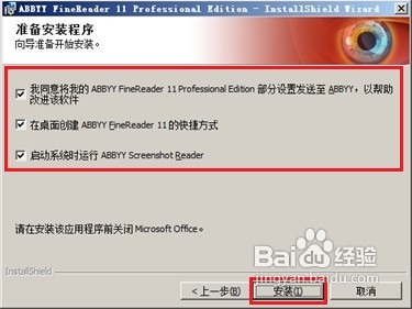 怎样把PDF转换成WORD