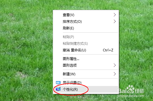 Win10桌面怎么显示我的电脑图标