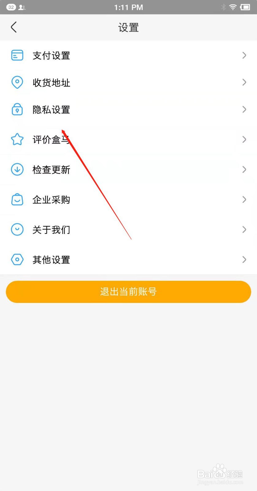 盒马app怎么查看系统权限