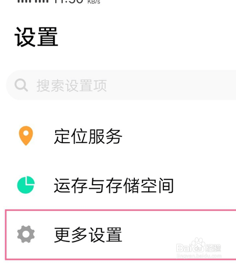 vivo手机微信在哪里可以找到摄像头权限