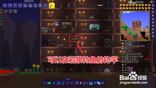 泰拉瑞亚怎么在岩浆里钓鱼