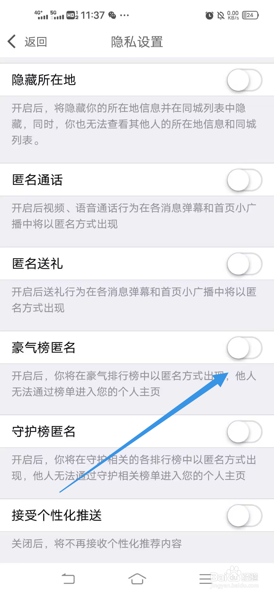 《爆聊》如何如何豪气榜匿名