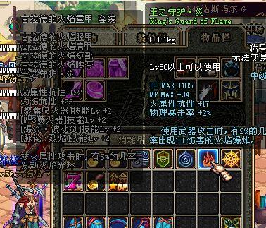 当前剑魂武器走向畅想70级的武器选择