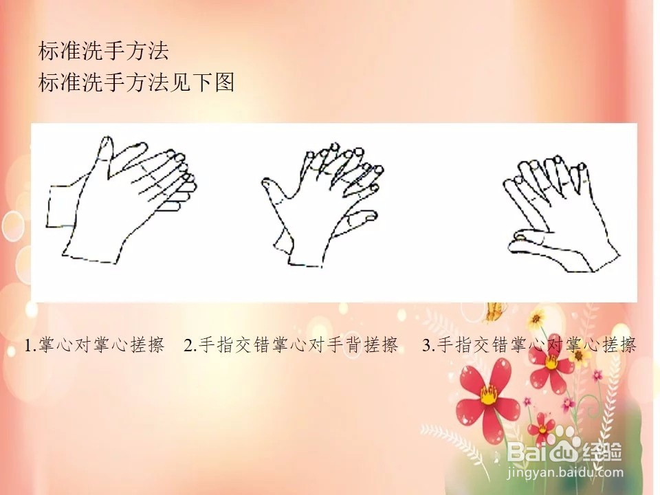 春季传染病有哪些,学生怎么预防