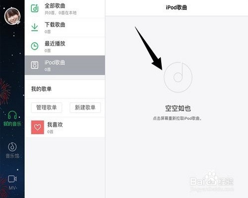 苹果QQ音乐怎么导入音乐?苹果设备怎么导入歌曲?
