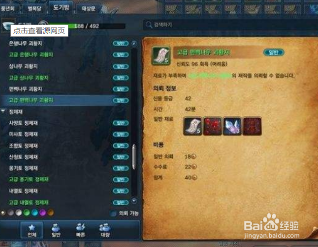 剑灵暗无天日任务攻略