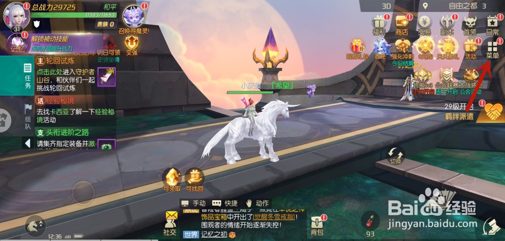 剑与轮回怎么升级技能