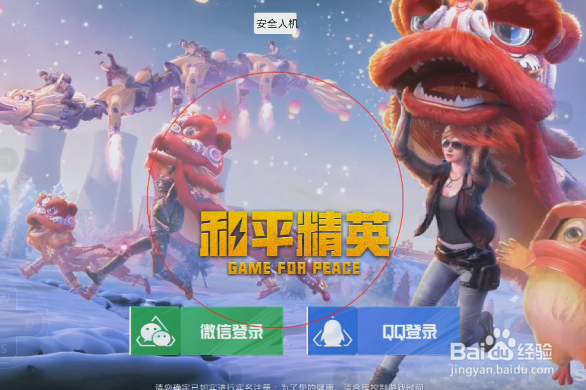 怎么开启和平精英雷达绘制透